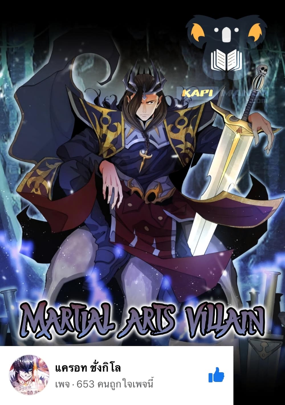 Martial Arts Villain 9 (1)